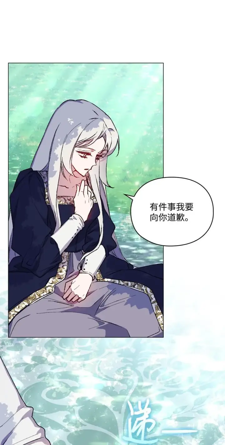 漫画《陛下，这一生我会好好培养你！》86 陷入爱河的男人第36张图