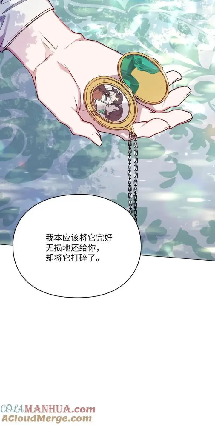 漫画《陛下，这一生我会好好培养你！》86 陷入爱河的男人第37张图
