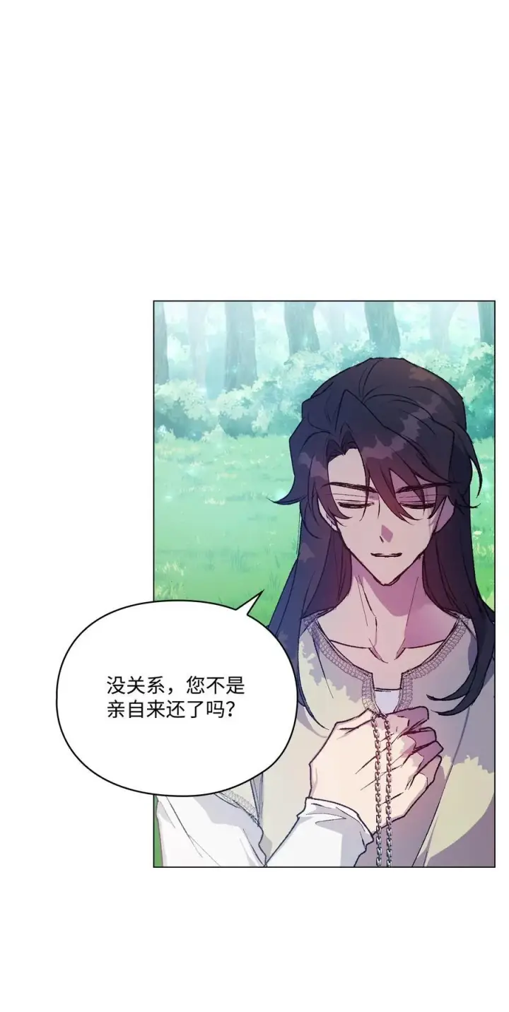 漫画《陛下，这一生我会好好培养你！》86 陷入爱河的男人第38张图