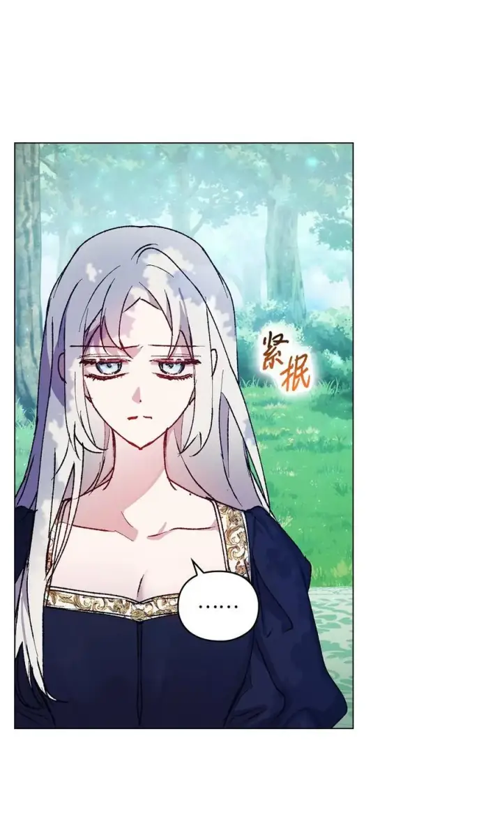 漫画《陛下，这一生我会好好培养你！》86 陷入爱河的男人第39张图