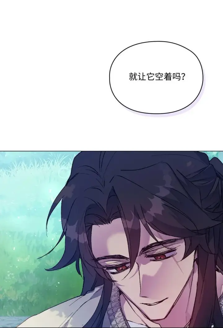 漫画《陛下，这一生我会好好培养你！》86 陷入爱河的男人第50张图