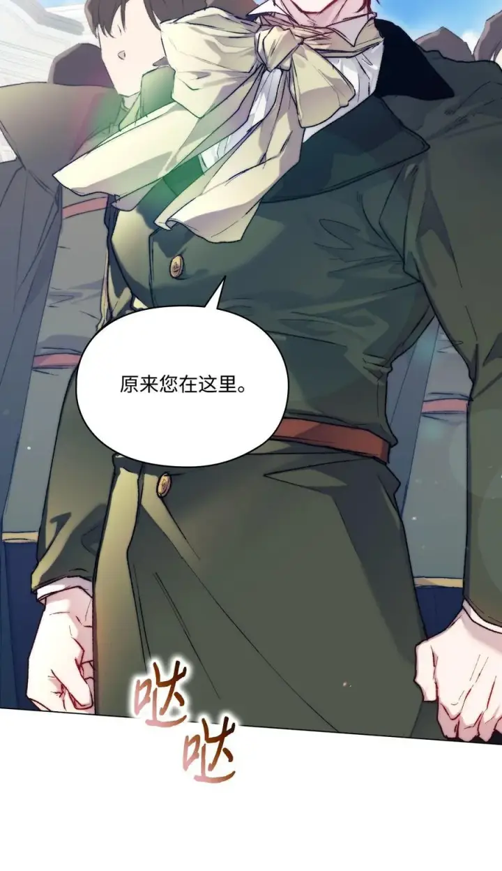 漫画《陛下，这一生我会好好培养你！》86 陷入爱河的男人第56张图