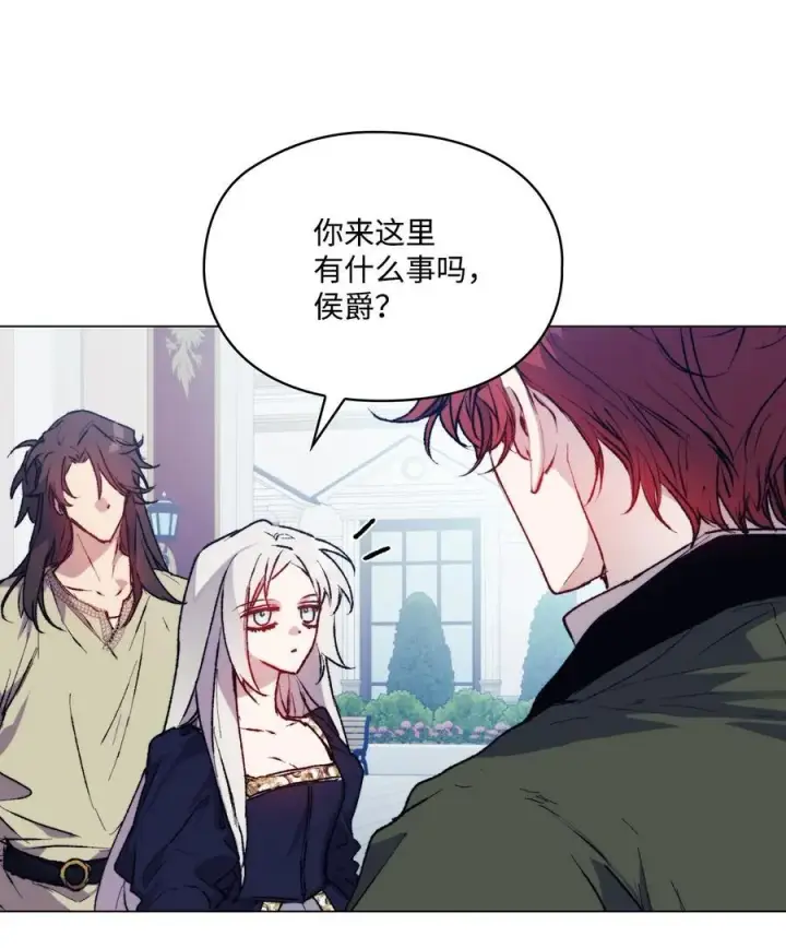 漫画《陛下，这一生我会好好培养你！》86 陷入爱河的男人第57张图