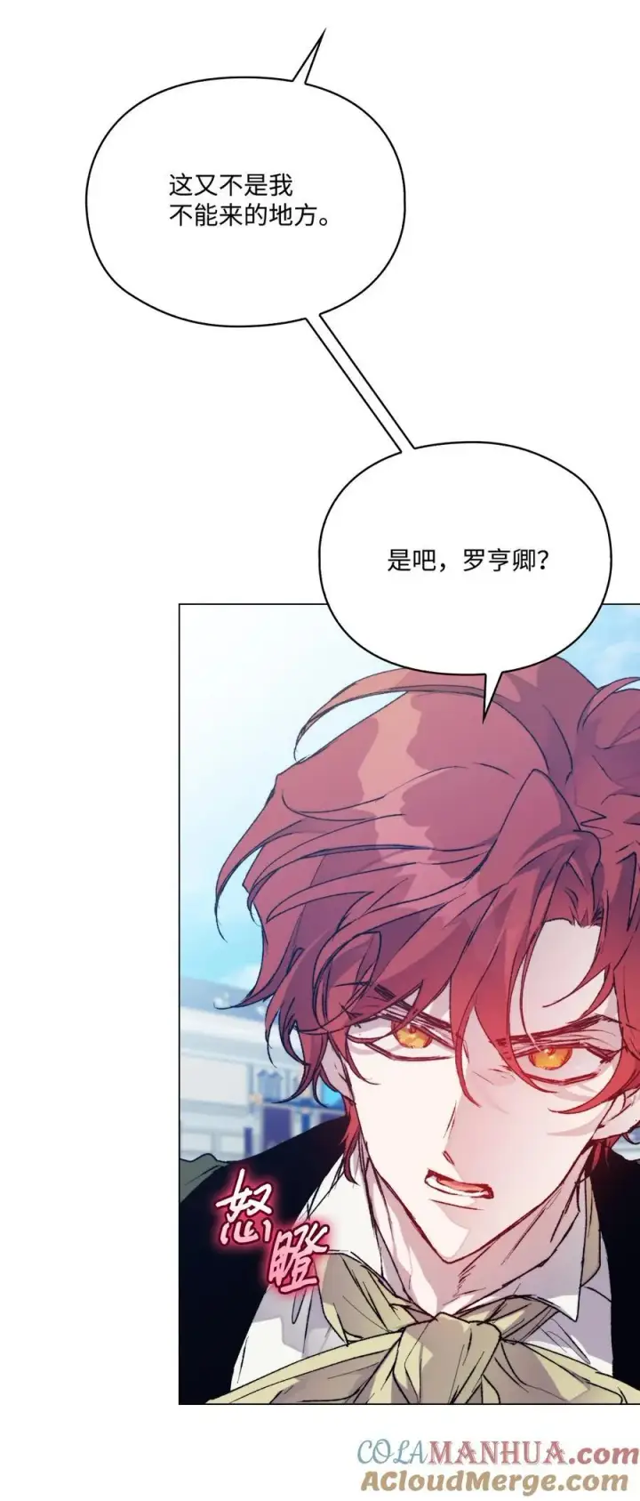漫画《陛下，这一生我会好好培养你！》86 陷入爱河的男人第58张图