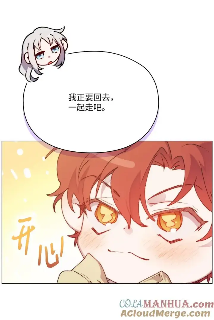 漫画《陛下，这一生我会好好培养你！》86 陷入爱河的男人第61张图