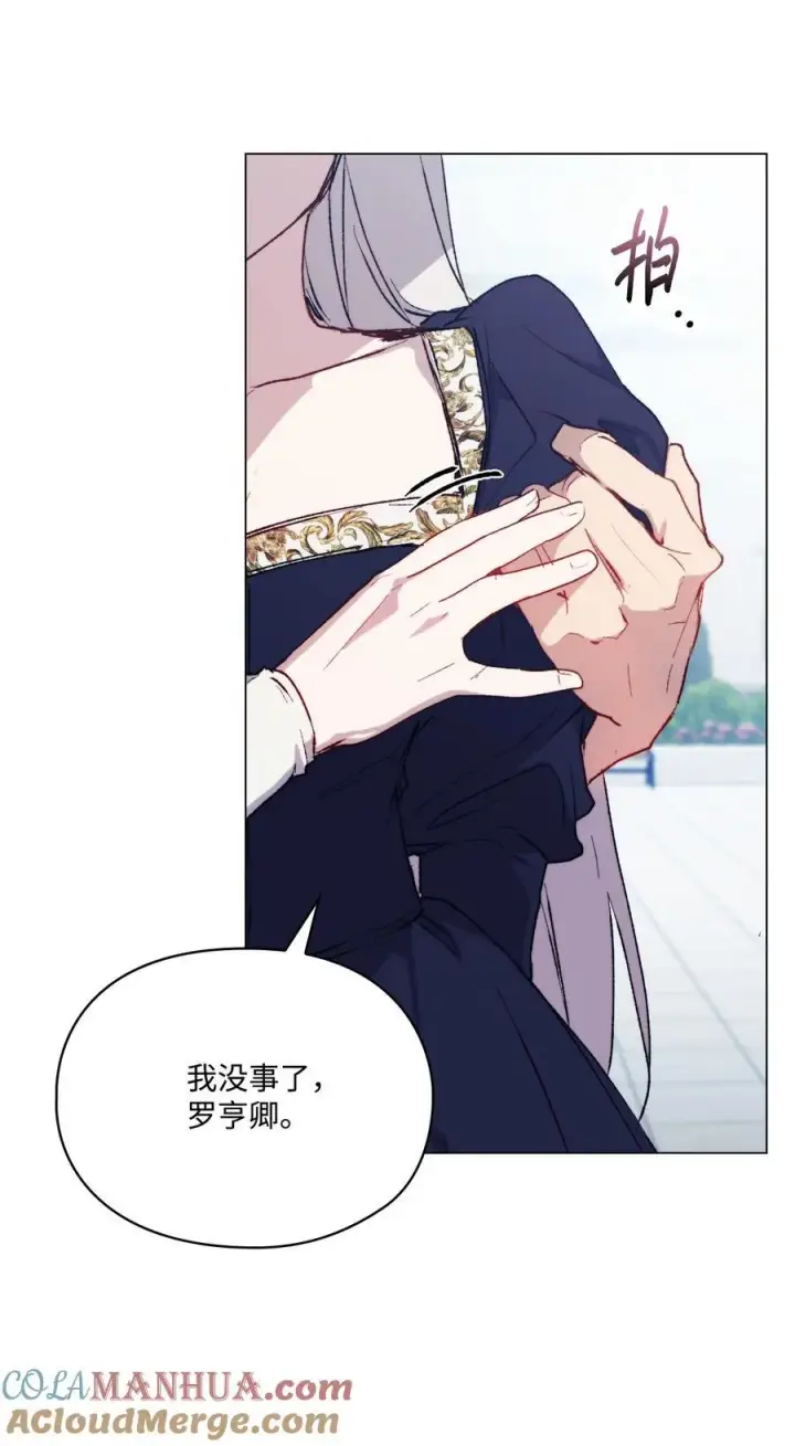 漫画《陛下，这一生我会好好培养你！》86 陷入爱河的男人第70张图