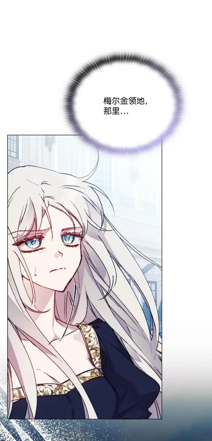 漫画《陛下，这一生我会好好培养你！》86 陷入爱河的男人第71张图