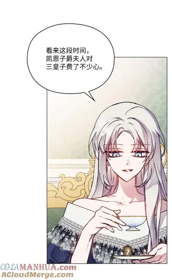 漫画《陛下，这一生我会好好培养你！》84 被觊觎的二皇妃第10张图