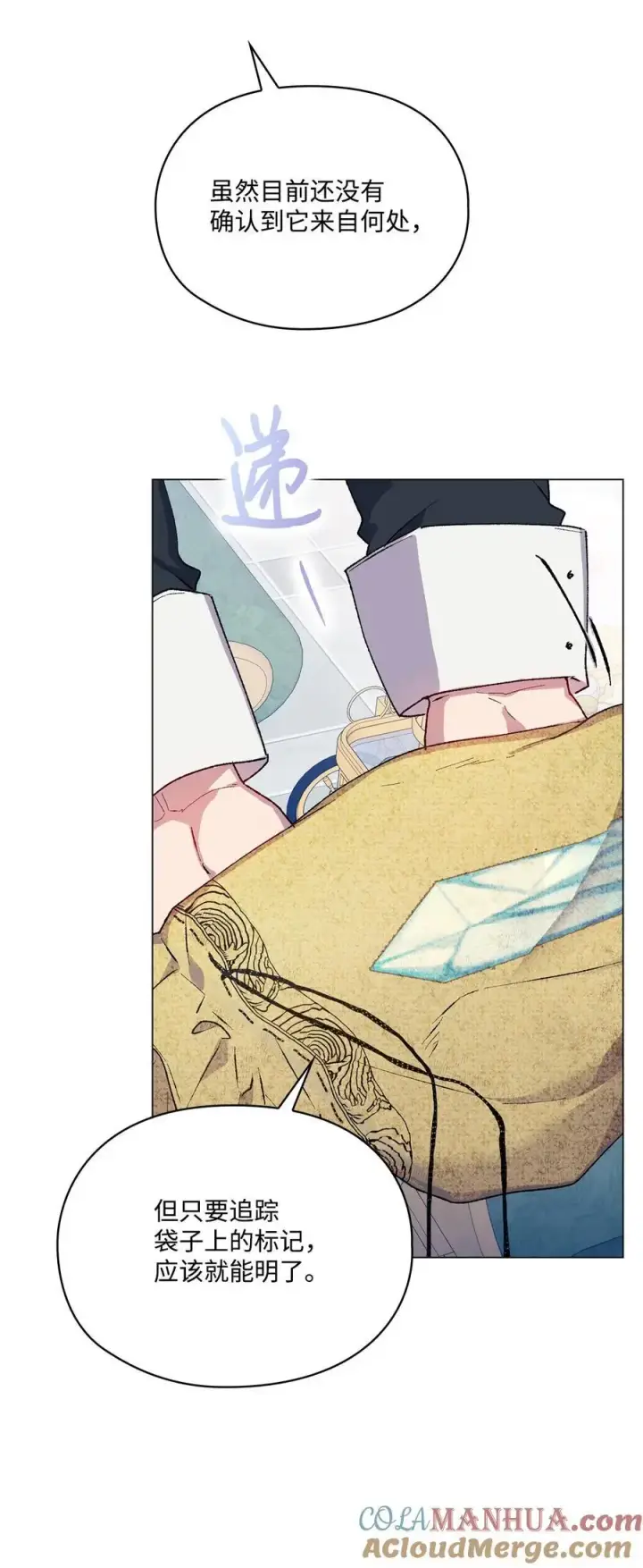 漫画《陛下，这一生我会好好培养你！》84 被觊觎的二皇妃第16张图