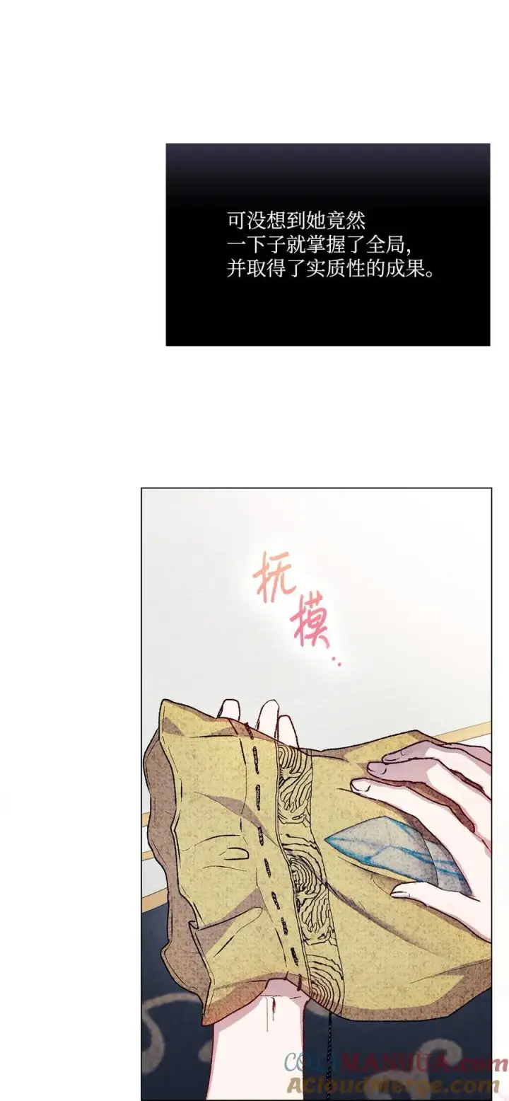 漫画《陛下，这一生我会好好培养你！》84 被觊觎的二皇妃第22张图