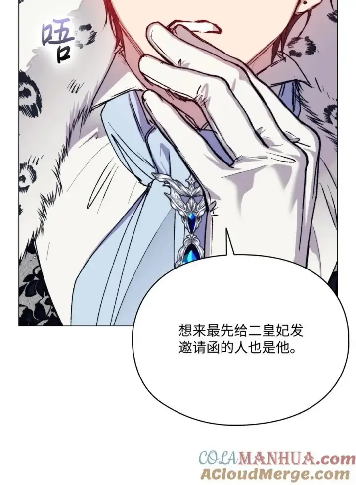 漫画《陛下，这一生我会好好培养你！》84 被觊觎的二皇妃第34张图