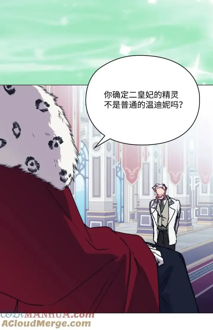 漫画《陛下，这一生我会好好培养你！》84 被觊觎的二皇妃第40张图