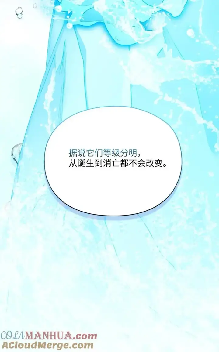 漫画《陛下，这一生我会好好培养你！》84 被觊觎的二皇妃第43张图