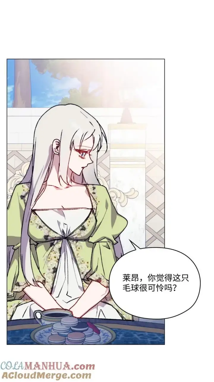 漫画《陛下，这一生我会好好培养你！》84 被觊觎的二皇妃第64张图