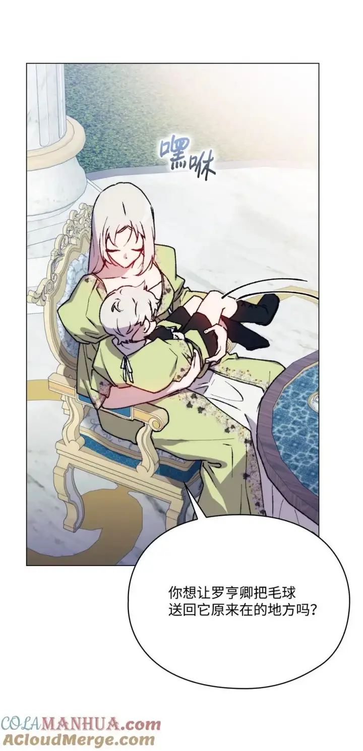 漫画《陛下，这一生我会好好培养你！》84 被觊觎的二皇妃第67张图