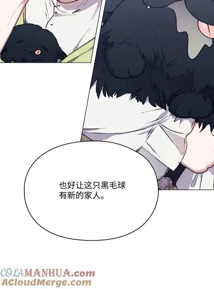 漫画《陛下，这一生我会好好培养你！》84 被觊觎的二皇妃第73张图