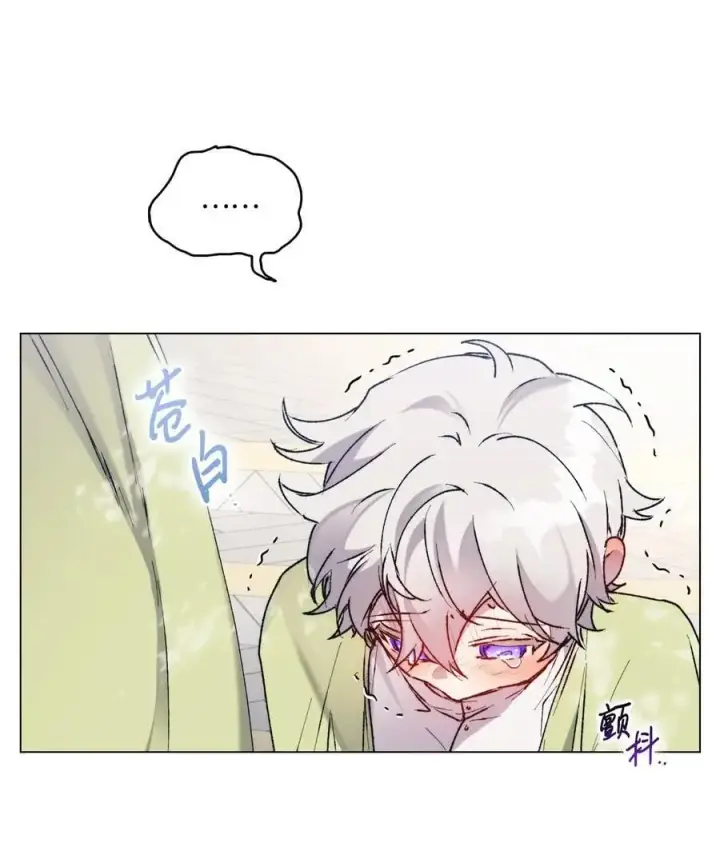 漫画《陛下，这一生我会好好培养你！》85 皇帝的女人第11张图