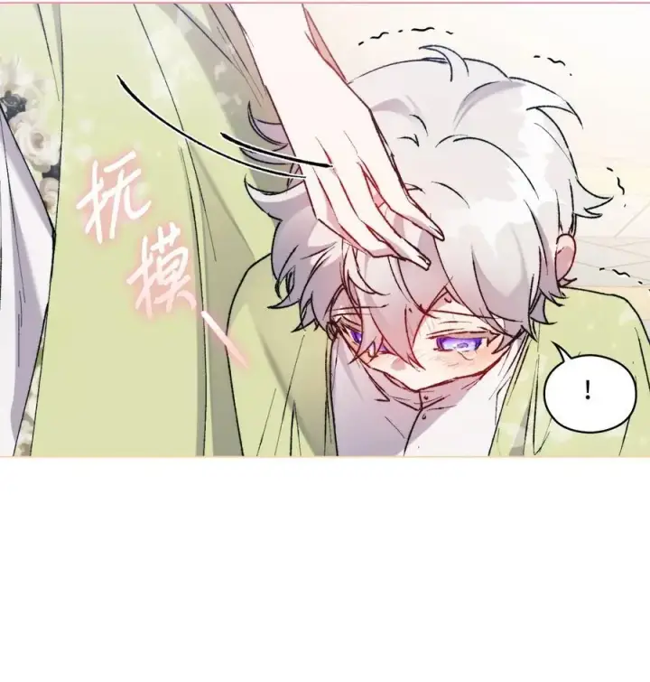 漫画《陛下，这一生我会好好培养你！》85 皇帝的女人第12张图