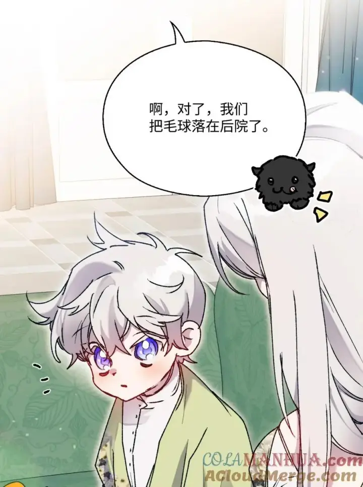 漫画《陛下，这一生我会好好培养你！》85 皇帝的女人第16张图