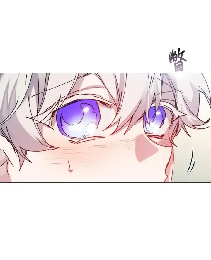 漫画《陛下，这一生我会好好培养你！》85 皇帝的女人第18张图