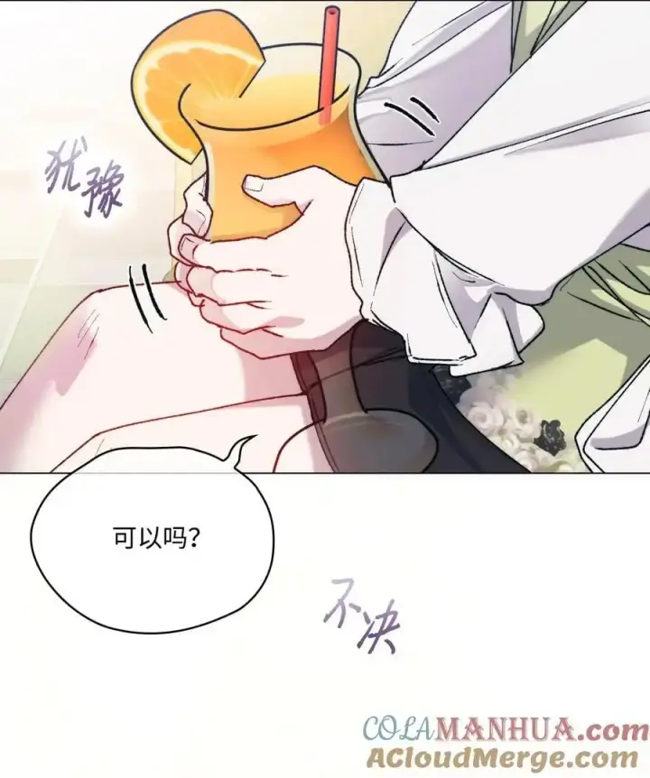漫画《陛下，这一生我会好好培养你！》85 皇帝的女人第22张图