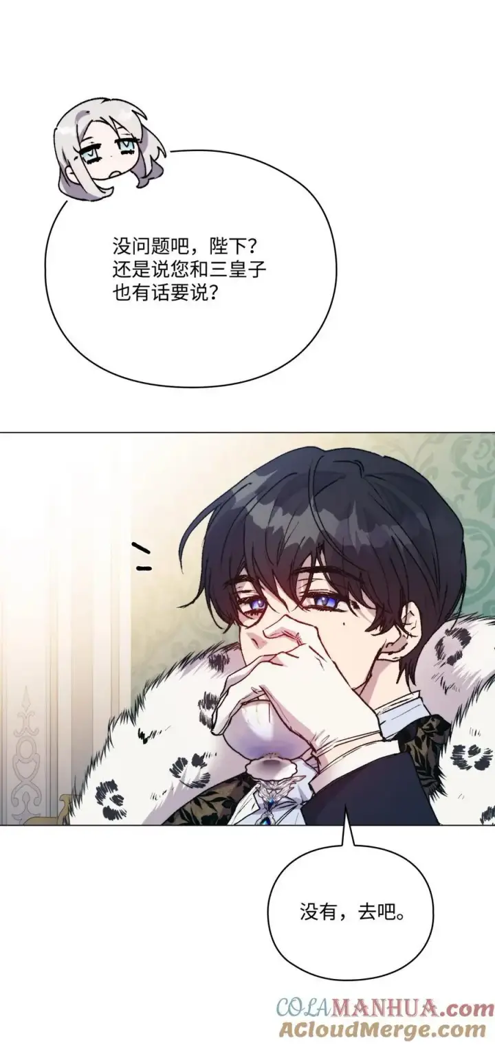 漫画《陛下，这一生我会好好培养你！》85 皇帝的女人第25张图