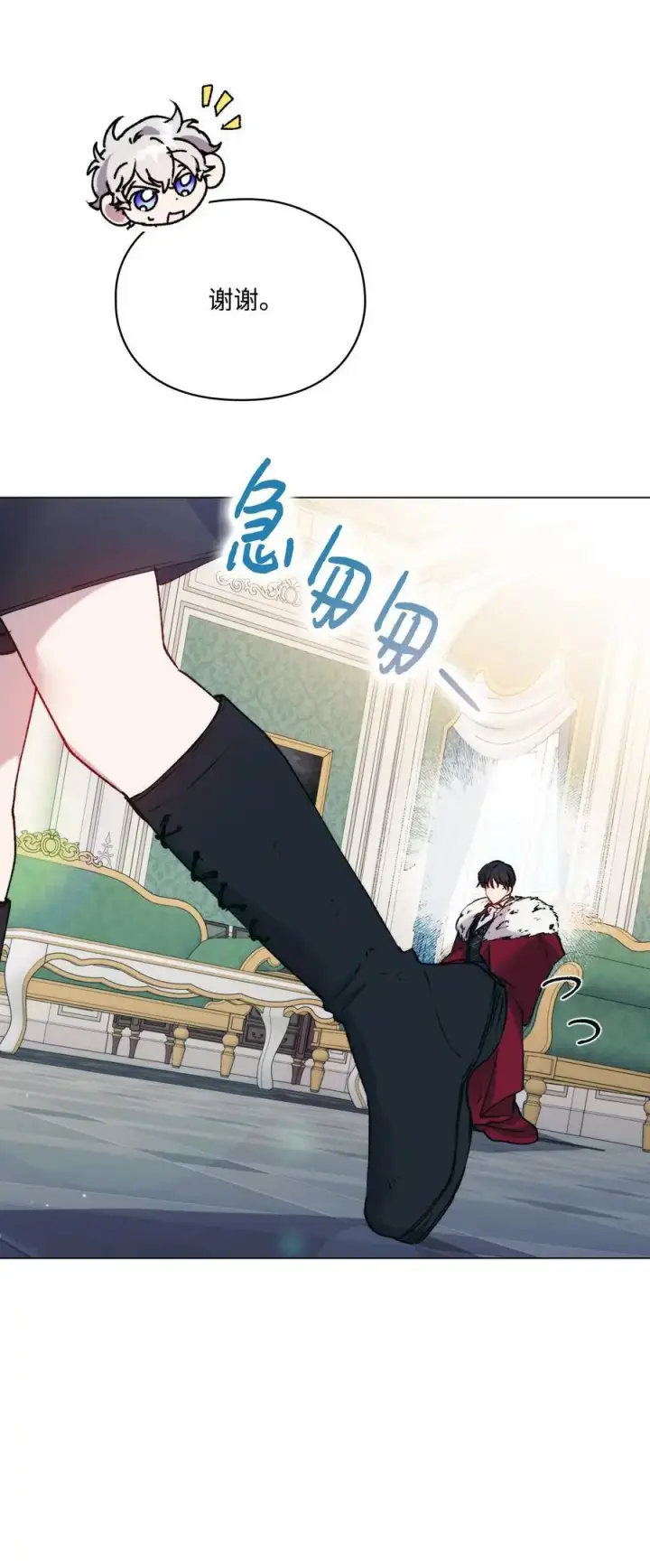 漫画《陛下，这一生我会好好培养你！》85 皇帝的女人第26张图