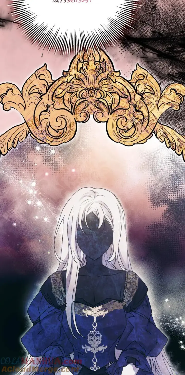 漫画《陛下，这一生我会好好培养你！》85 皇帝的女人第31张图