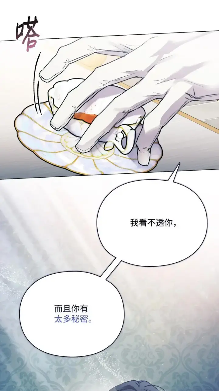漫画《陛下，这一生我会好好培养你！》85 皇帝的女人第33张图