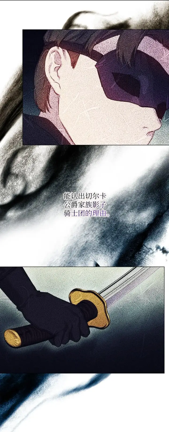 漫画《陛下，这一生我会好好培养你！》85 皇帝的女人第38张图