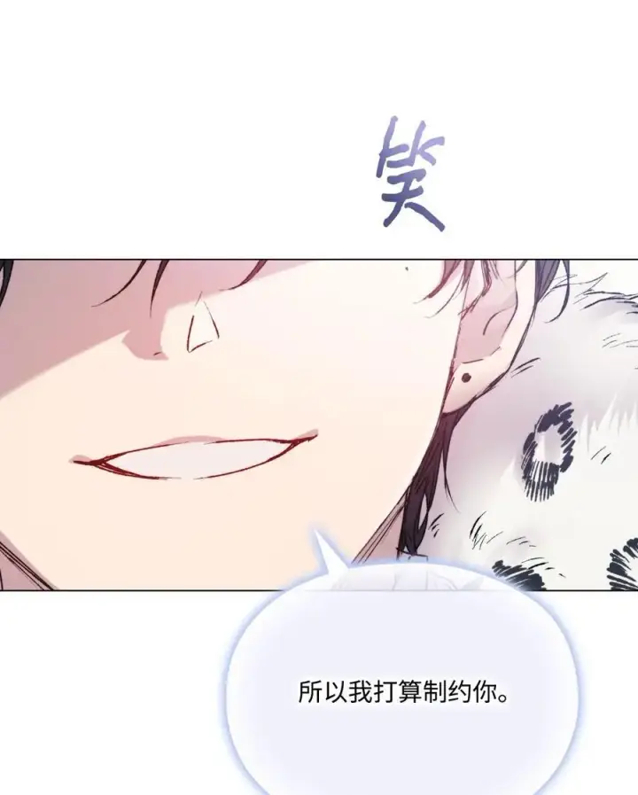 漫画《陛下，这一生我会好好培养你！》85 皇帝的女人第44张图