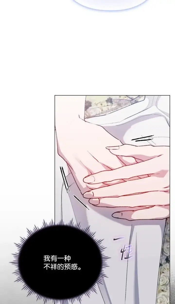 漫画《陛下，这一生我会好好培养你！》85 皇帝的女人第45张图