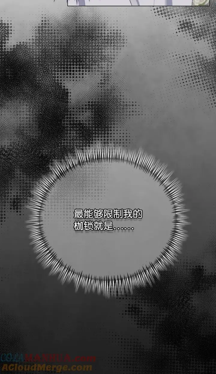 漫画《陛下，这一生我会好好培养你！》85 皇帝的女人第46张图