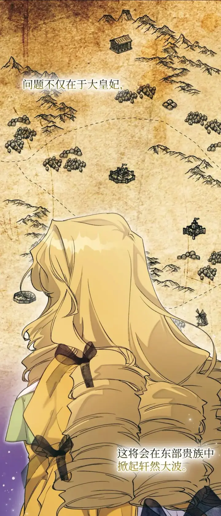 漫画《陛下，这一生我会好好培养你！》85 皇帝的女人第50张图