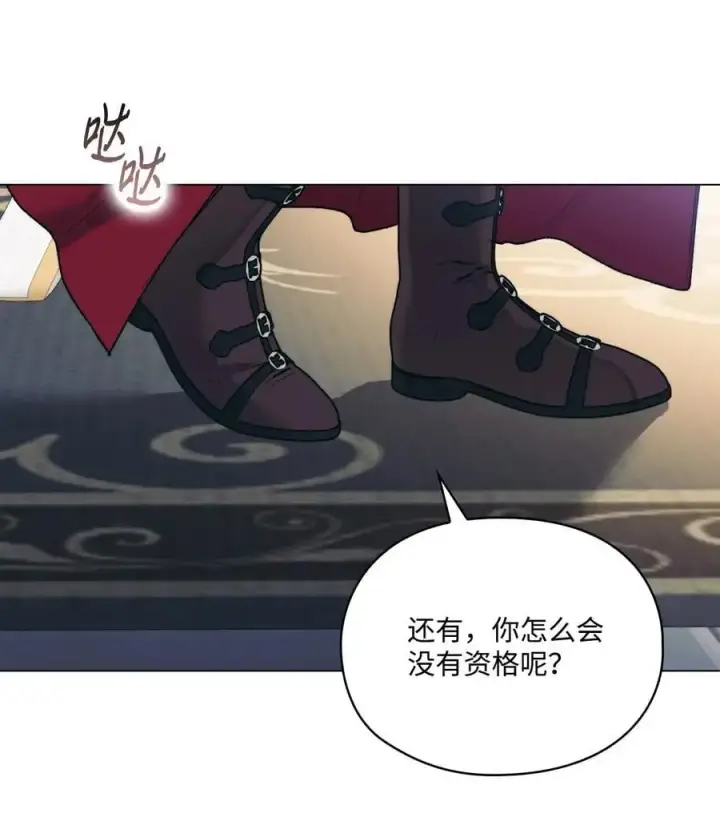 漫画《陛下，这一生我会好好培养你！》85 皇帝的女人第56张图
