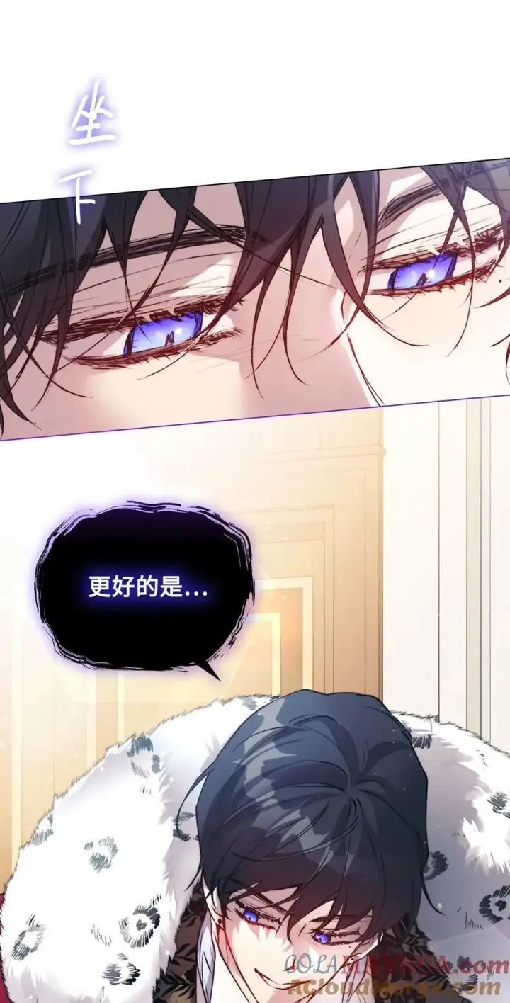 漫画《陛下，这一生我会好好培养你！》85 皇帝的女人第58张图
