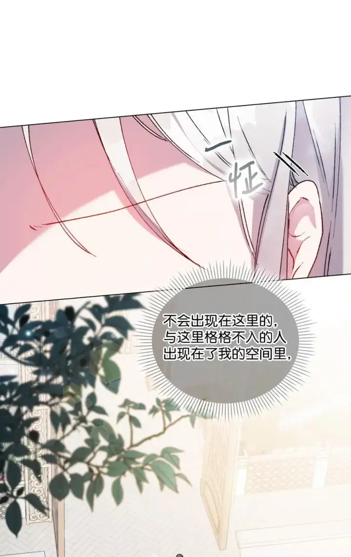 漫画《陛下，这一生我会好好培养你！》85 皇帝的女人第6张图