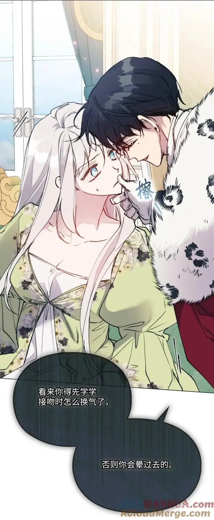漫画《陛下，这一生我会好好培养你！》85 皇帝的女人第67张图