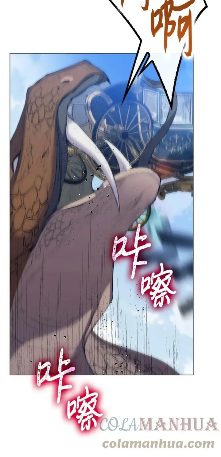 漫画《陛下，这一生我会好好培养你！》59 疑点重重第10张图