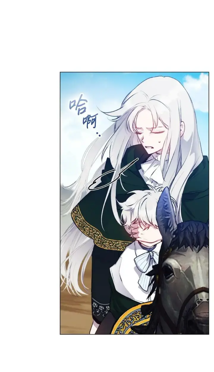 漫画《陛下，这一生我会好好培养你！》59 疑点重重第17张图