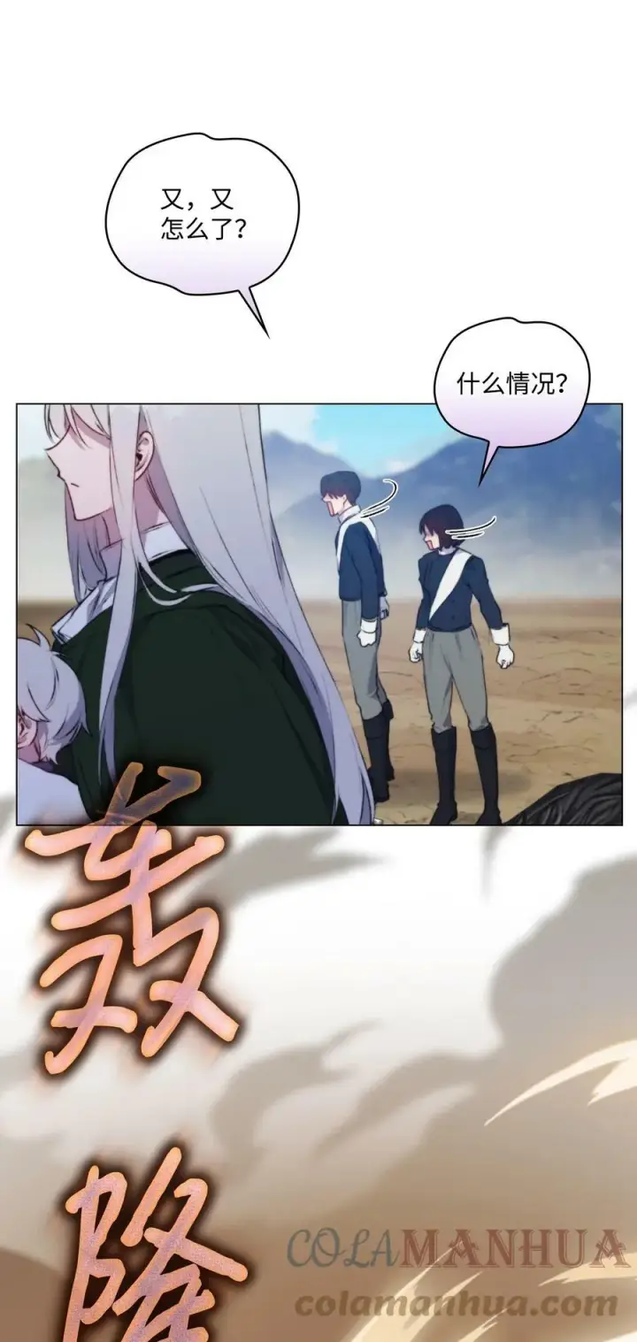 漫画《陛下，这一生我会好好培养你！》59 疑点重重第19张图