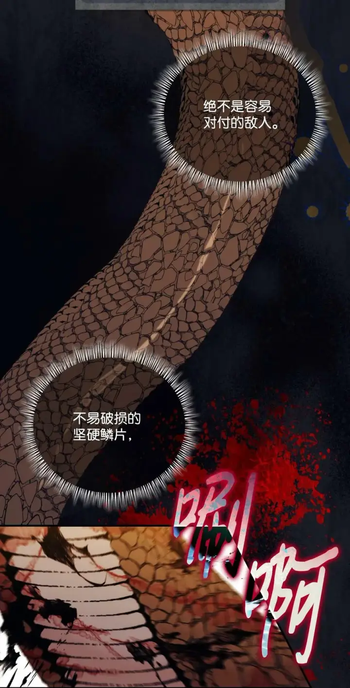漫画《陛下，这一生我会好好培养你！》59 疑点重重第2张图