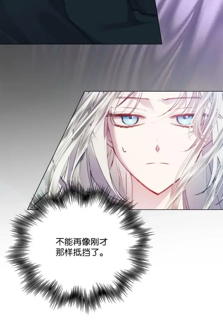 漫画《陛下，这一生我会好好培养你！》59 疑点重重第24张图