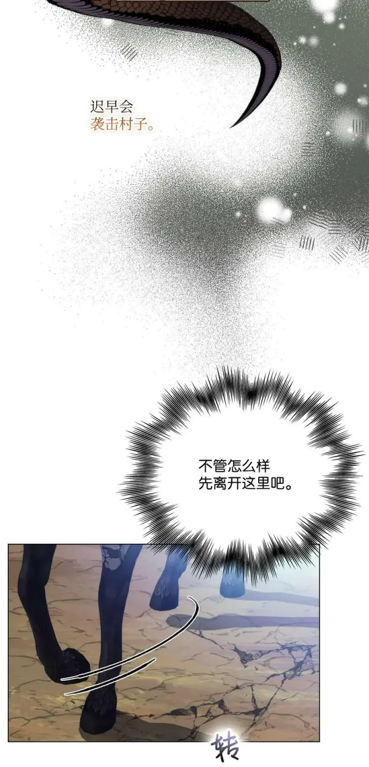 漫画《陛下，这一生我会好好培养你！》59 疑点重重第26张图
