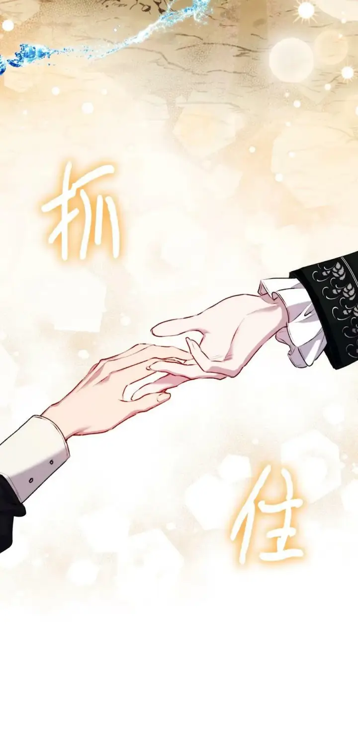 漫画《陛下，这一生我会好好培养你！》59 疑点重重第29张图