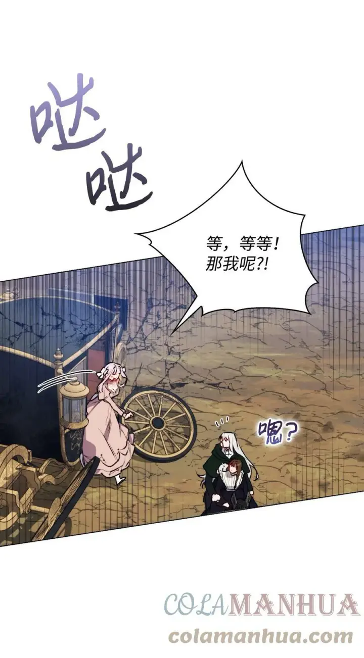 漫画《陛下，这一生我会好好培养你！》59 疑点重重第31张图