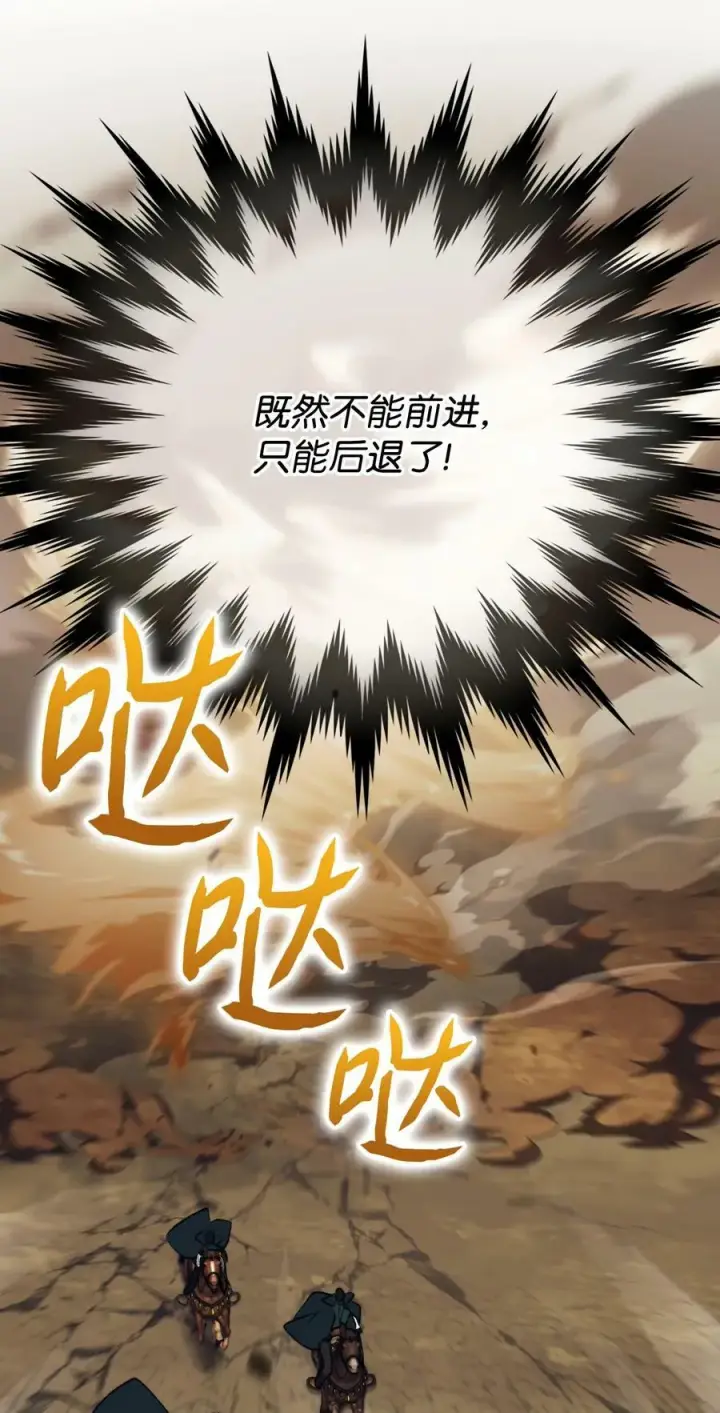 漫画《陛下，这一生我会好好培养你！》59 疑点重重第36张图