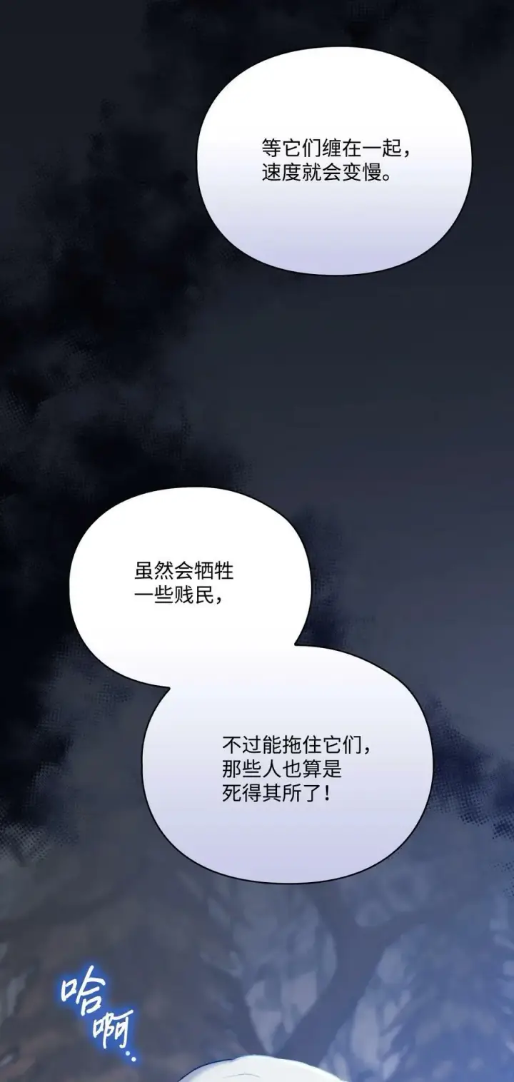 漫画《陛下，这一生我会好好培养你！》59 疑点重重第41张图