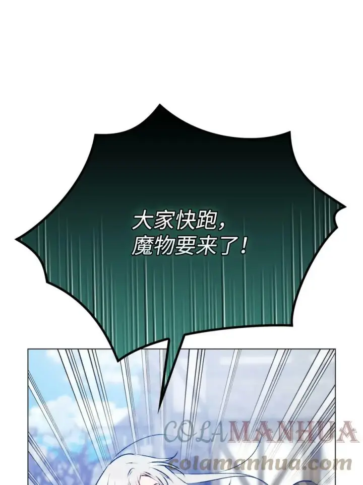 漫画《陛下，这一生我会好好培养你！》59 疑点重重第43张图