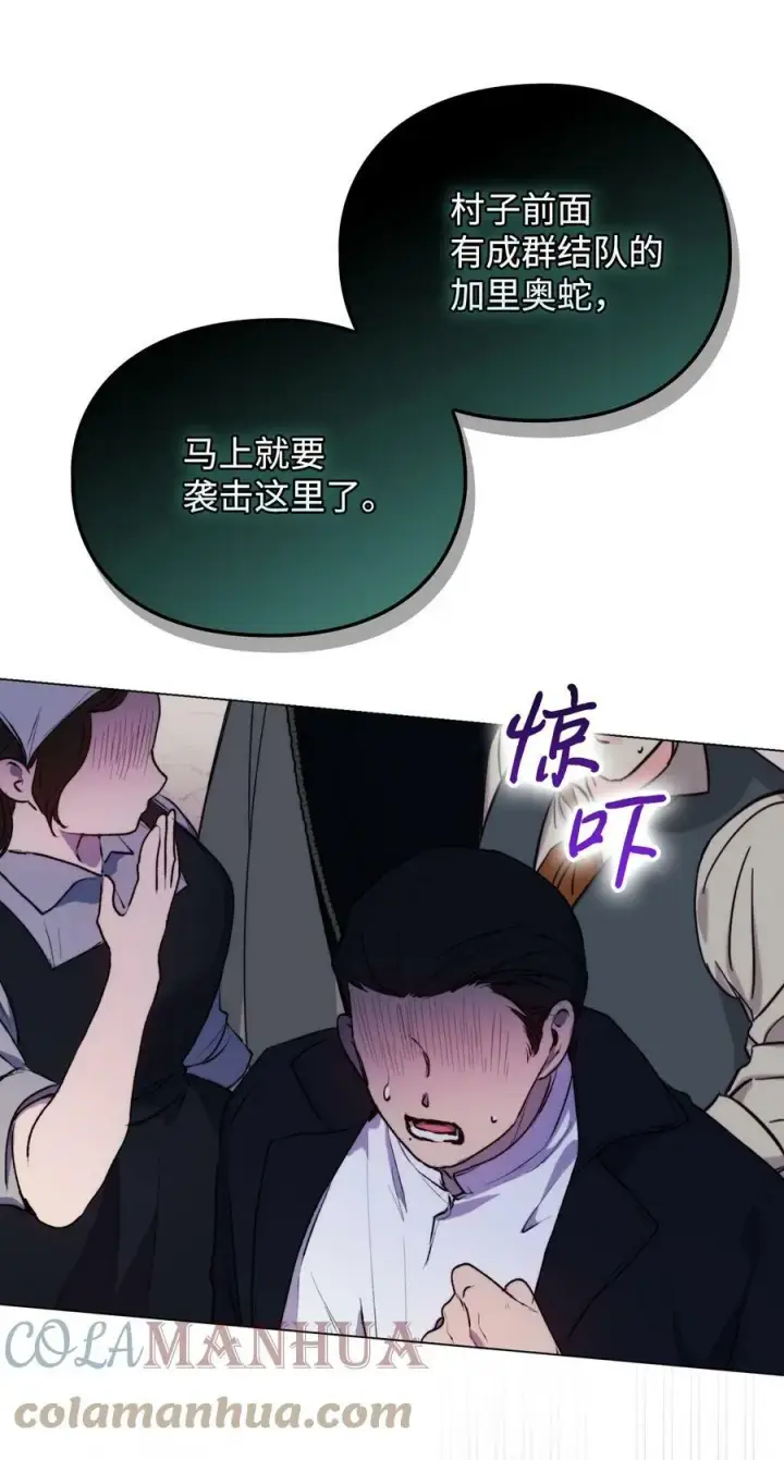 漫画《陛下，这一生我会好好培养你！》59 疑点重重第46张图